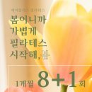 에이플러스필라테스 이미지