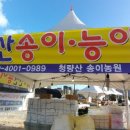 봉화농원