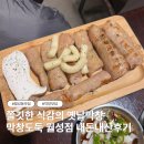 월성마트 | 대구 월성동 막창도둑 월성점ㅣ라면 무제한 가성비 맛집 솔직후기