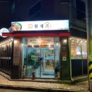 진수성찬 황제족 이미지