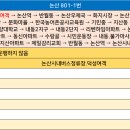 버스정류장-논산고교앞 이미지