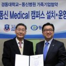 동신메디칼 이미지