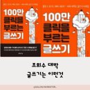 클릭헤어리더