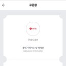 롯데시네마 영화예매권 1+1쿠폰 이미지