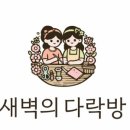 다락방소품
