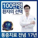선한정형외과의원 이미지