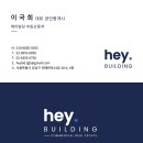 서초동 1537-6 제2종근린생활시설 | 서초동 가성비 사무실 임대 양재역 역세권 도보 8분