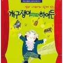 개구쟁이이벤트 이미지
