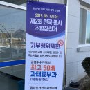 국립농산물품질관리원거창사무소 이미지