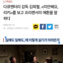 일해도 일해도, 왜 이렇게 살기가 어려운가/ 다큐멘터리 감독 김희철, ＜미안해요, 리키＞를 보고 프리랜서의 애환을 말하다 이미지