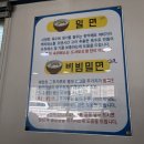 오거리밀면 이미지