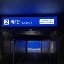 부산해양자연사박물관 | 부산해양자연사박물관 아이와 함께 다녀온 후기, 무료체험이라 부담 없던 여행코스