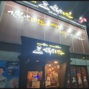 김복남맥주일산해수욕장점