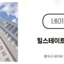 힐 공인중개사사무소 이미지