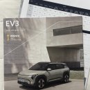 명전기 | ev3 보조금 받고 신차 출고까지 일주일, 서브용 전기차 구매 후기