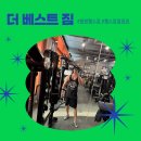 더베스트짐 | &lt;철원헬스장/동송헬스장&gt; 연휴 명절 설날 철원 더베스트짐 일일권 후기 헬스장 투어