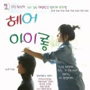 휴먼헤어 이미지