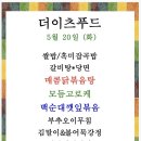 더이츠푸드 이미지