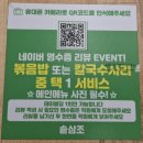 부평 삼겹살 맛집 솥삼조 방문 후기