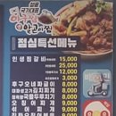 성윤국가대표아구찜앤알곤이찜 이미지