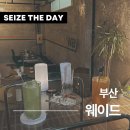 웨이드 Wayd 경성대부경대 술집 방문했어요! 칵테일 와인 바 추천