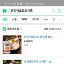 금강레토르트식품