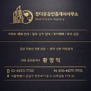 정다운공인중개사사무소 이미지
