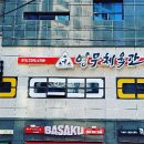 영무 체육관 이미지