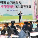 사)경남시각장애인복지연합회밀양시지회 이미지