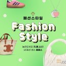 패션스타일 이미지