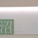 덕소초등학교를 찾아서 이미지