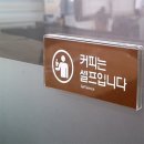 커피는셀프다 - 화성시 동탄오산로 86-3 | 커피는셀프다