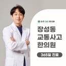 남일한의원 이미지
