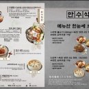 만수식당 네이버블로그