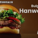 롯데리아 롯데마트울산점 이미지