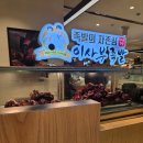 강남족발 - 강화군 마니산로 65 | [강남 가성비 족발] 시장 족발보다 맛있다? 롯데백화점 강남점 '이사부 족발' 솔직 후기!