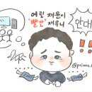 이린 재윤이 넘 억울해요 🥺 이미지
