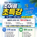 메타코드영수전문학원