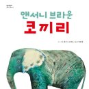 주)아트정글
