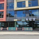 남항진펜션 이미지
