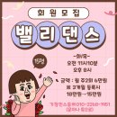 기장민스줌바