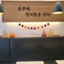 정직유부화성 이미지