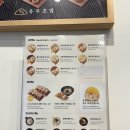 [광주맛집, 첨단편] 첨단 LC타워 맛집 “정직유부” 혼밥추천 내돈내산맛집