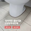 울산 울주군 언양양우내안애 폴리우레아 줄눈시공 합리적인 선택