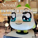 [잠실] 롯데월드몰 야채부락리 &#39;양파 쿵야&#39; 팝업스토어 소원 상점 후기