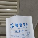강남구청역약국 이미지