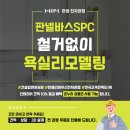 한샘유통 | 타일 금 간 욕실, 철거 없이 해결! 한샘 판넬바스 SPC 시공 후기｜대구 욕실 리모델링