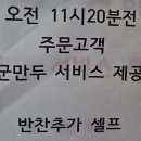 돈뼈락