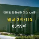 래미안탑부동산공인중개사사무소 이미지