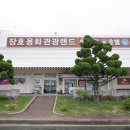 (주)용화관광 이미지